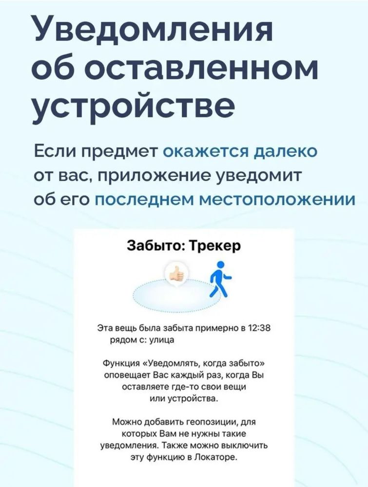 GPS трекер, Bluetooth-трекер, Airtag