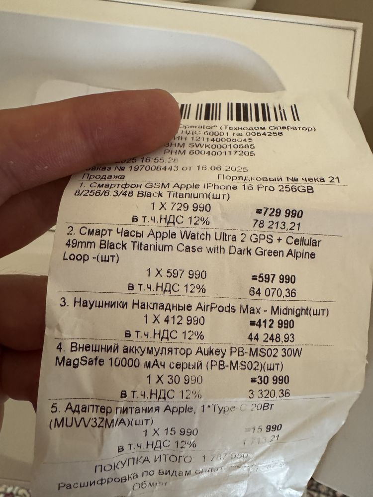 Продам airposd max