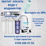 Фильтры для очистки воды