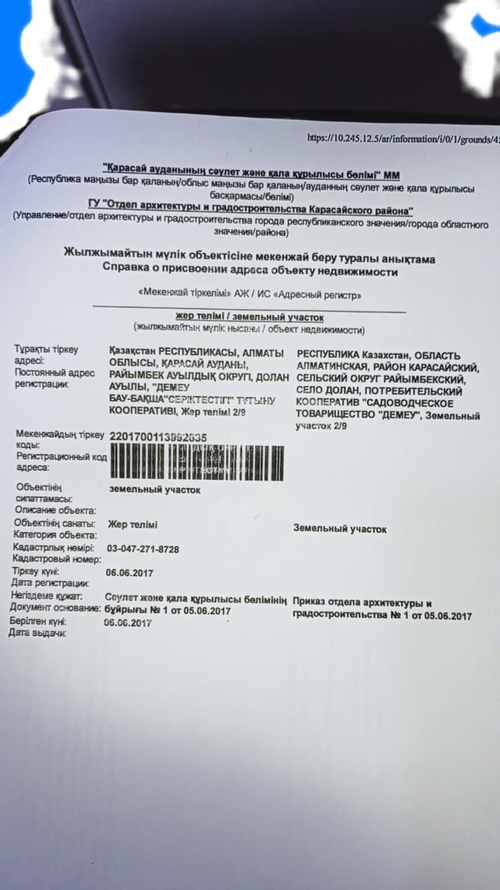 Продам участок п Долан.