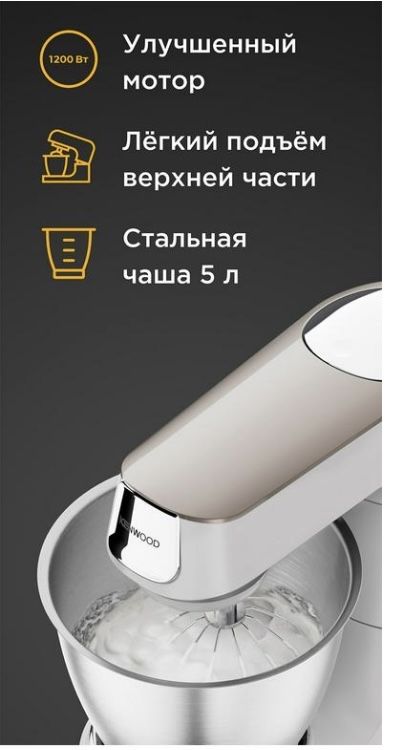 Кухонная машина Kenwood