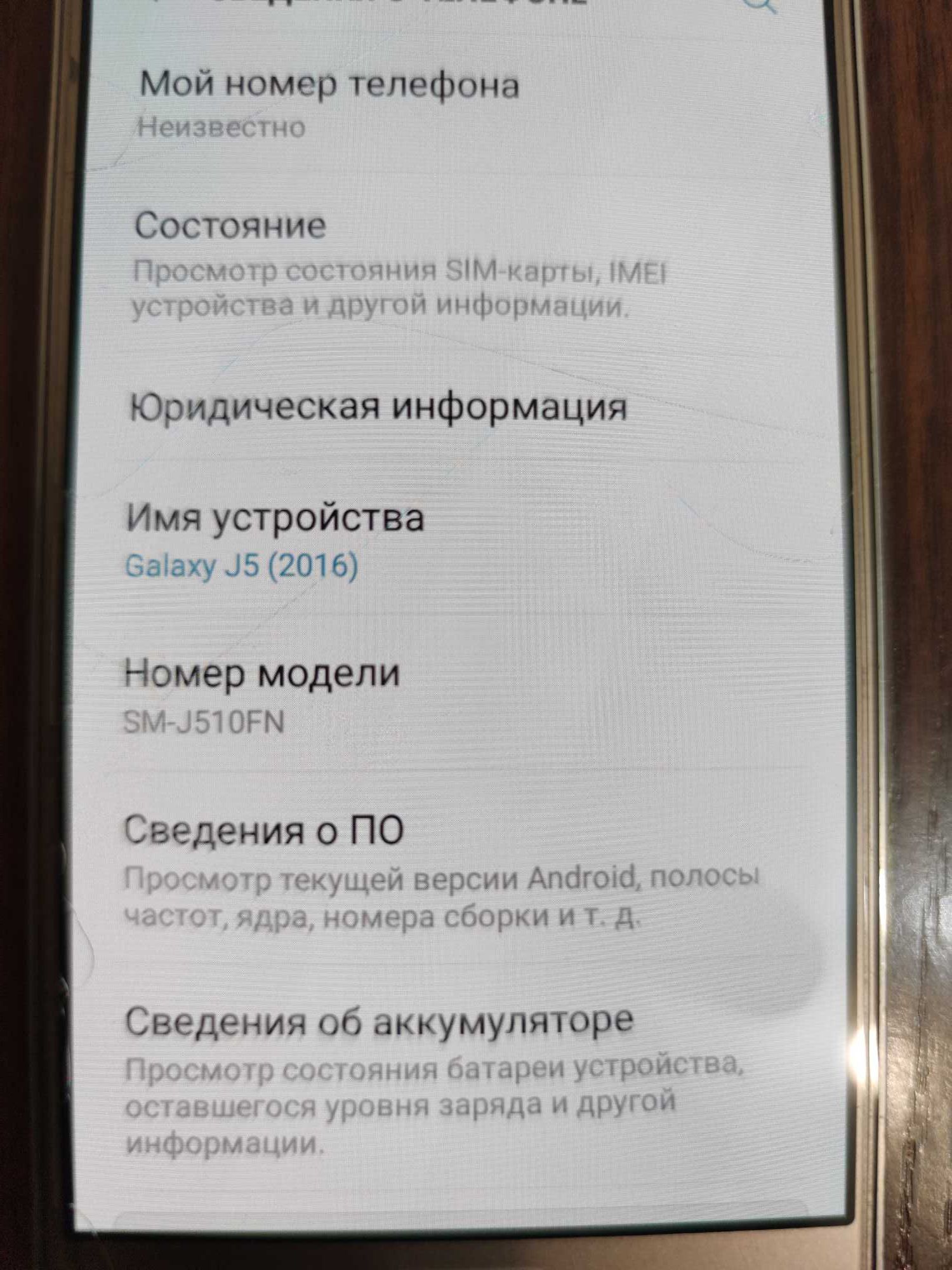 Samsung Galaxy J5