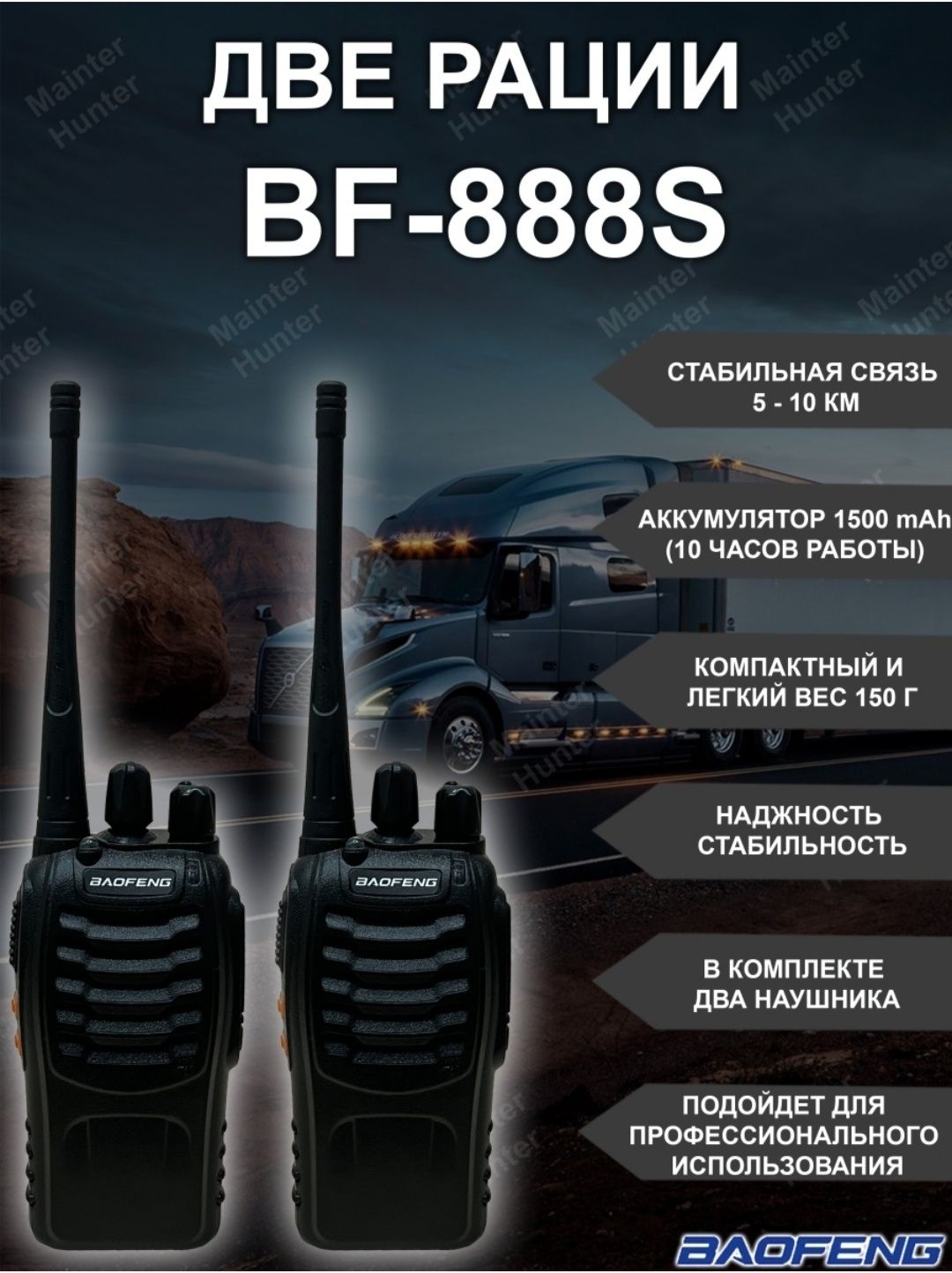 Рации 2 шт / Продам рации новые