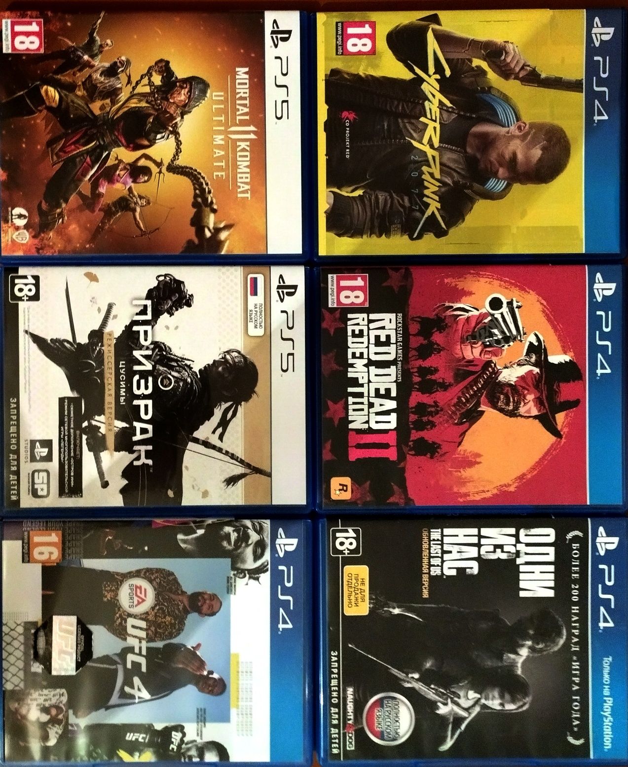 Диски для PS4 и PS5