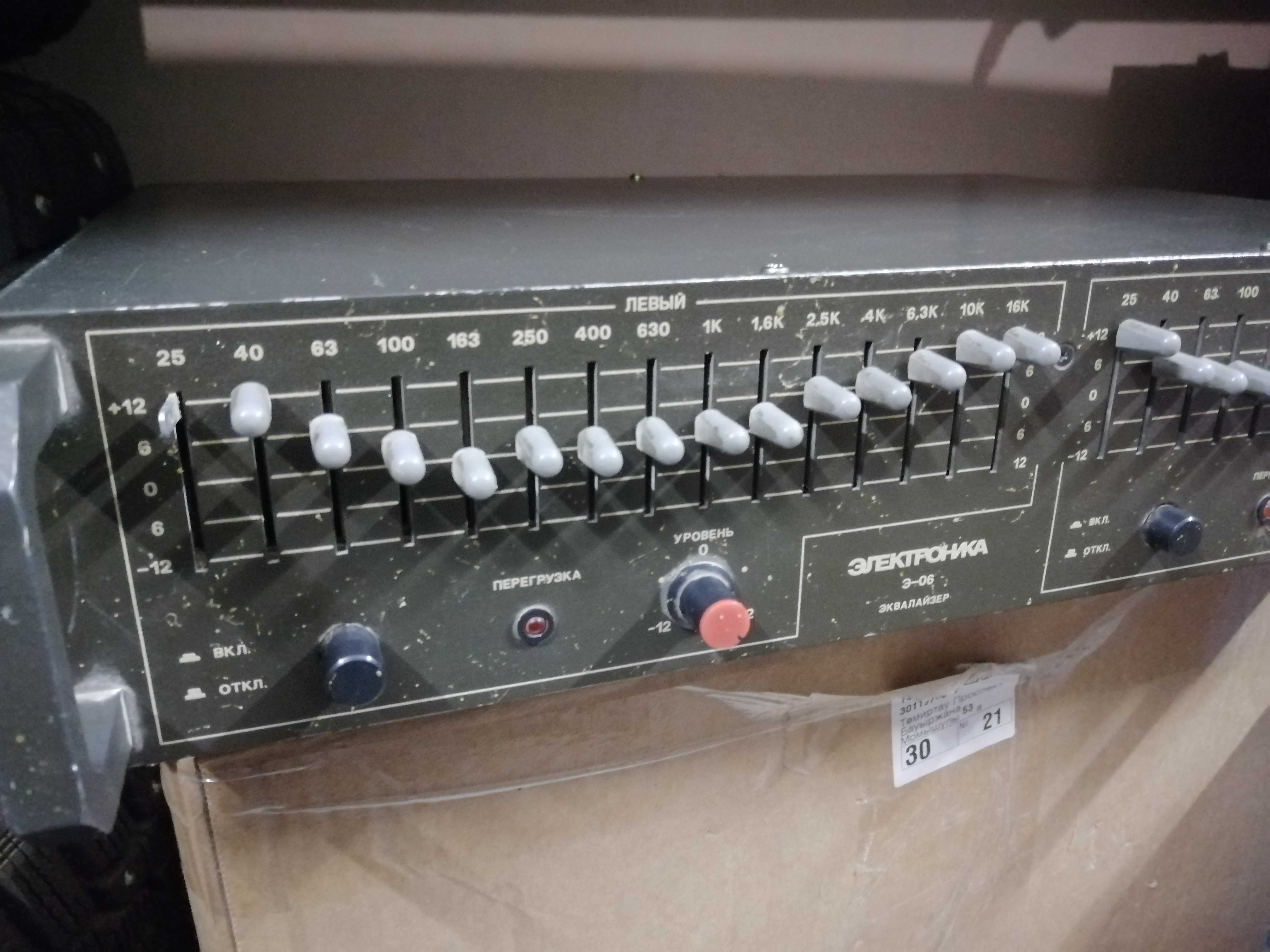 Эквалайзер Электроника Э-06