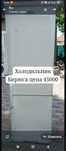Холодильник Бирюса