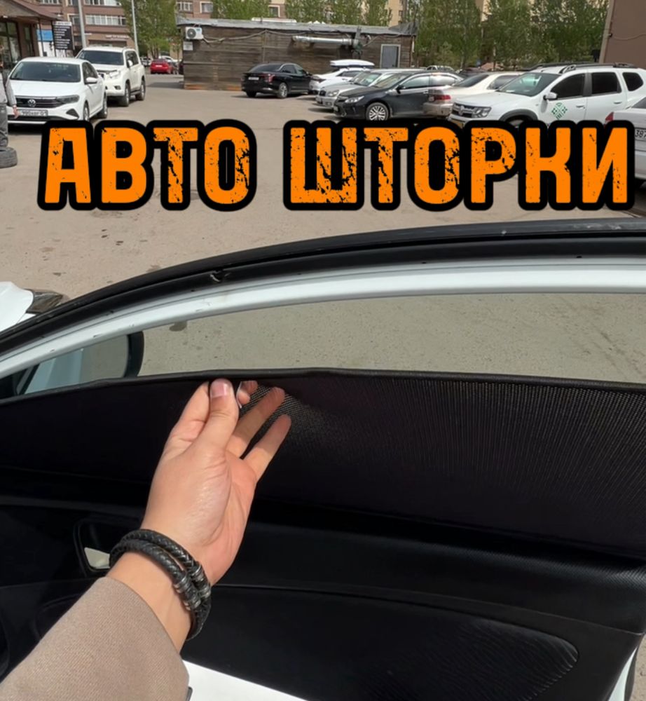 Авто шторки / Автошторки Hyuindai Accent / Астана 12.000тг