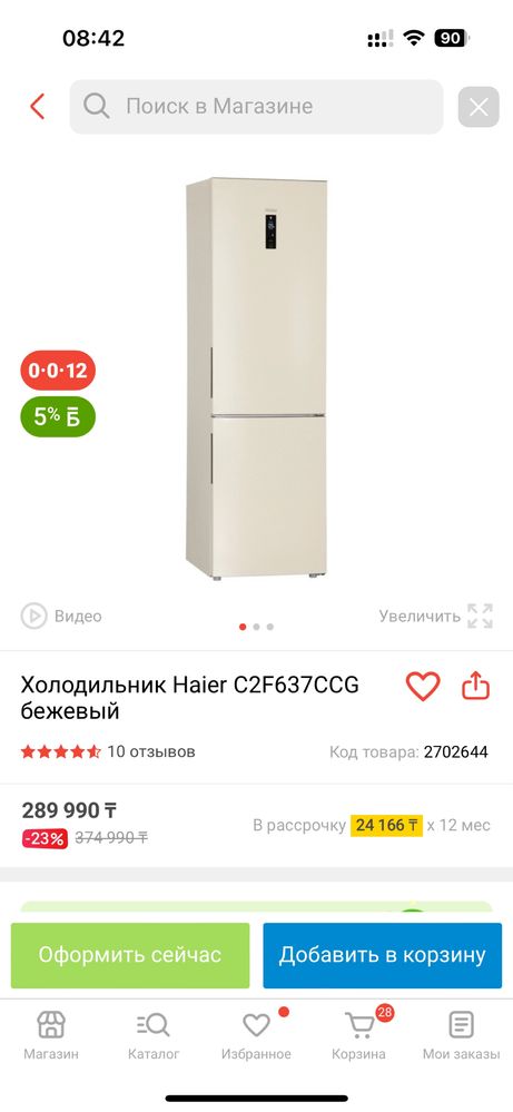 холодильник сатылады в хорошем состоянии