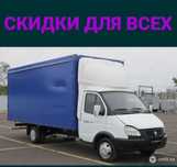 Грузоперевозки Газель и Грузчики Перевозки Груз Газель 24/7
Перевозки