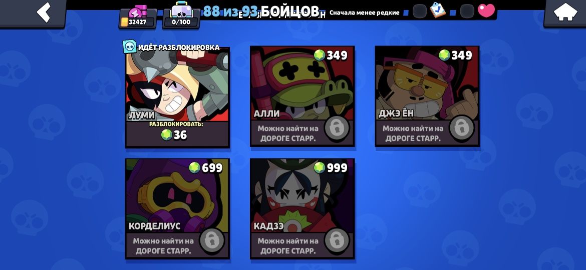 Прокачанный аккаунт в Brawl Stars