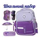Школьный рюкзак набор для детей