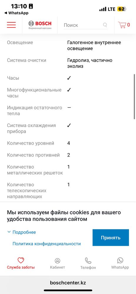 Духовка Bosch, по приемлемой цене!
