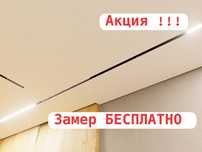 Натяжные потолки 1500тг.кв