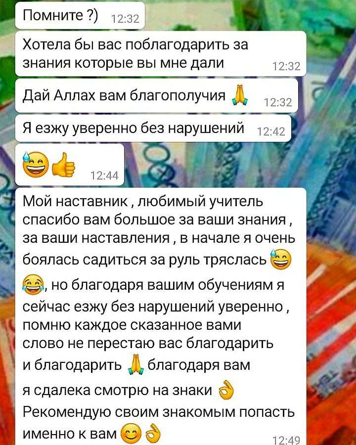 Автоинструктор Инструктор по вождению