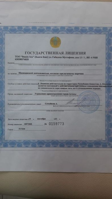 Курсы косметологов, контурной пластики, увеличения губ