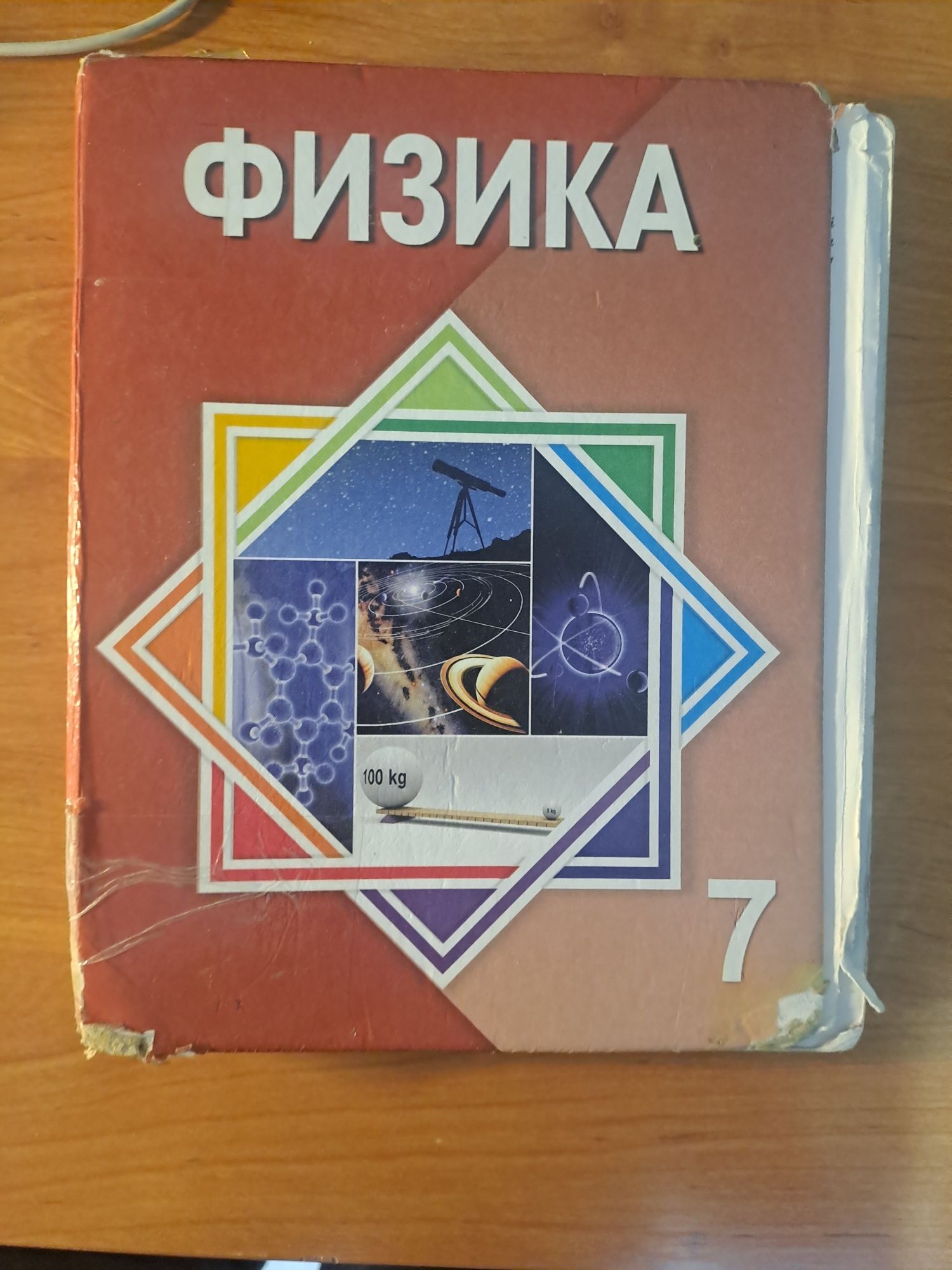 Алгебра 7 класс казахский Геометрия книга 7 класс