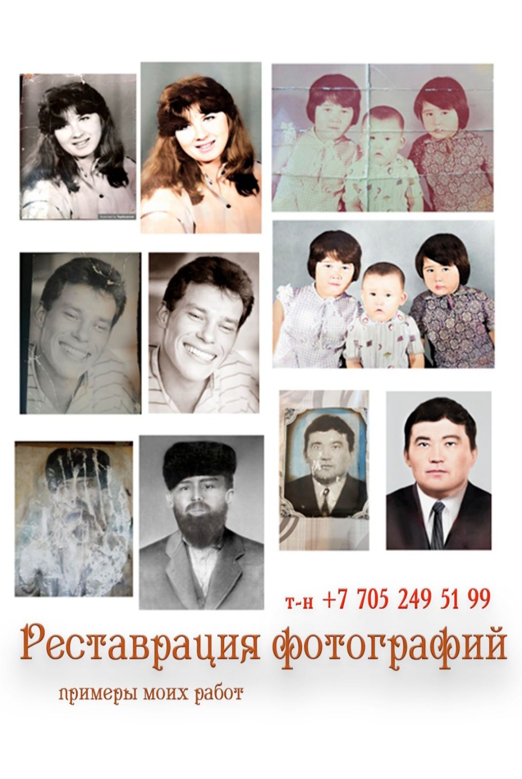 Ваши фотографии можно сделать лучше. Сохраните память для близких