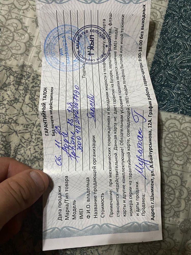 Айфон 13 с гарантией