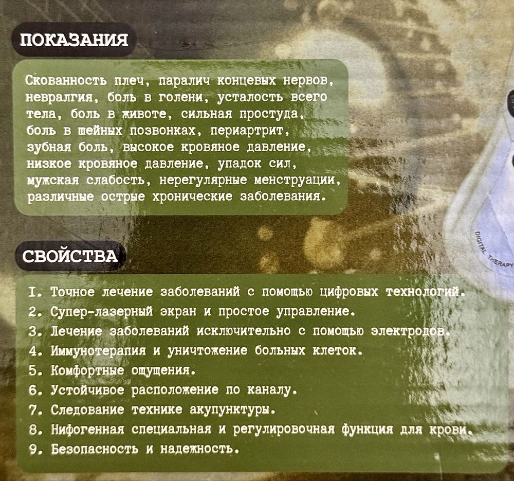 Электромассажер ручной