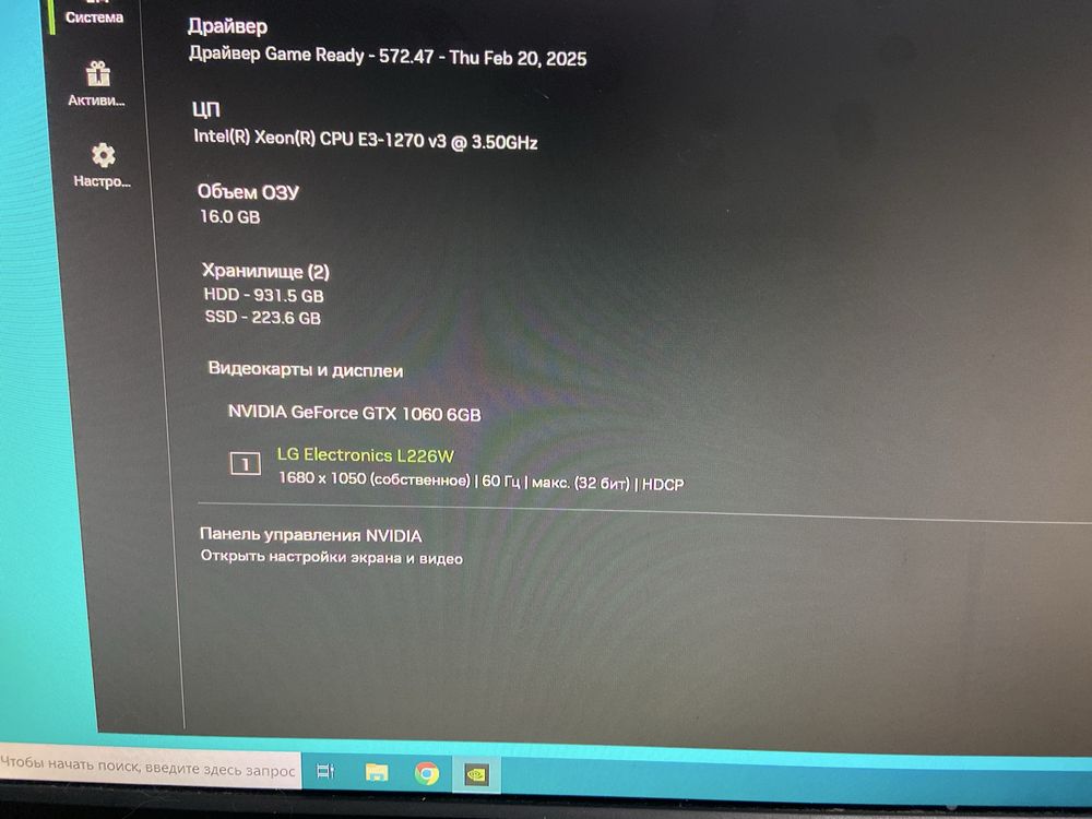 Пк е1270 аналог 4770, 16gb озу, 256 ssd, 1tb hdd, gtx 1060 6gb.
