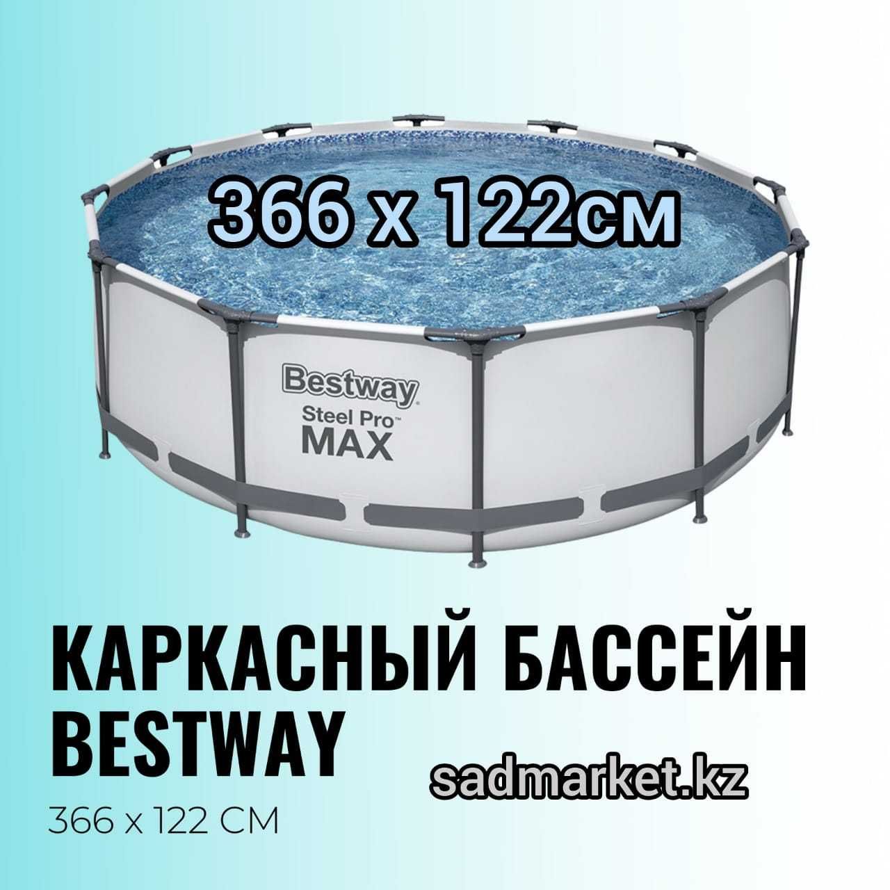 Бассейн каркасный детский 305х76см