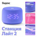Яндекс станция алиса