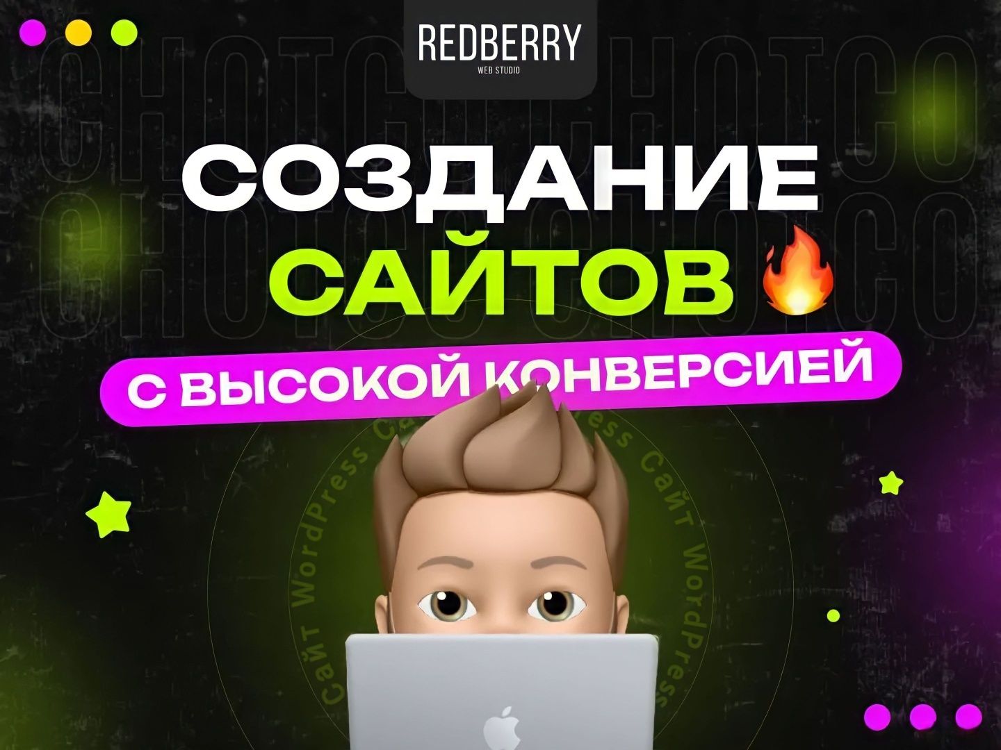 Создание сайтов разработка сайтов сайт настройка рекламы гугл