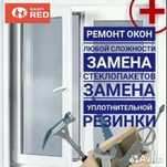 Ремонт окна двери