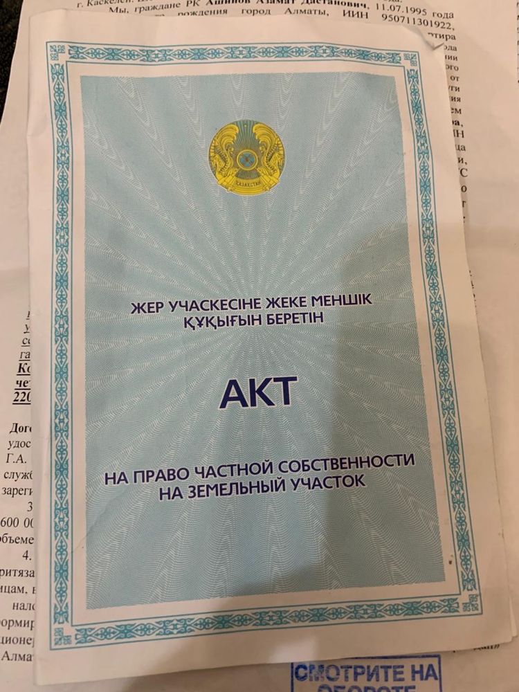 Продам участок кокозек