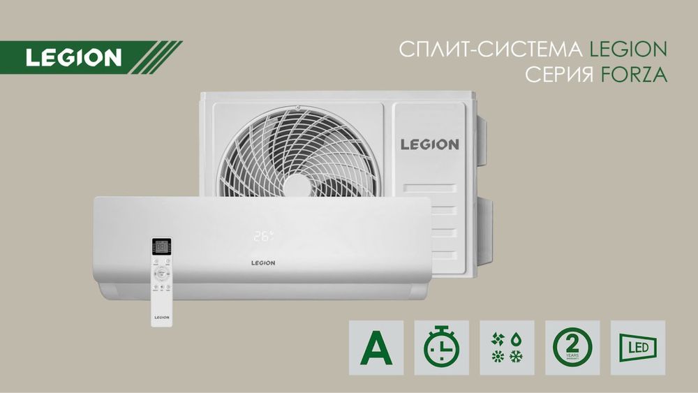 Legion FORZA LE-FR12RH Настенный кондиционер, сплит-система
