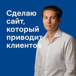 Создание сайтов, разработка сайтов Landing page, сайт визитка под ключ