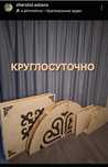 В НАЛИЧИИ БАР! Ред рассрочка Жер стол Дастархан корпе Мустафина Абылай