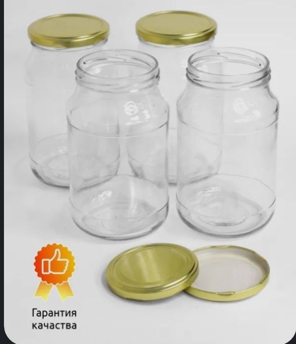 Продам  банки 1 литр с винтовой крышкой Твист