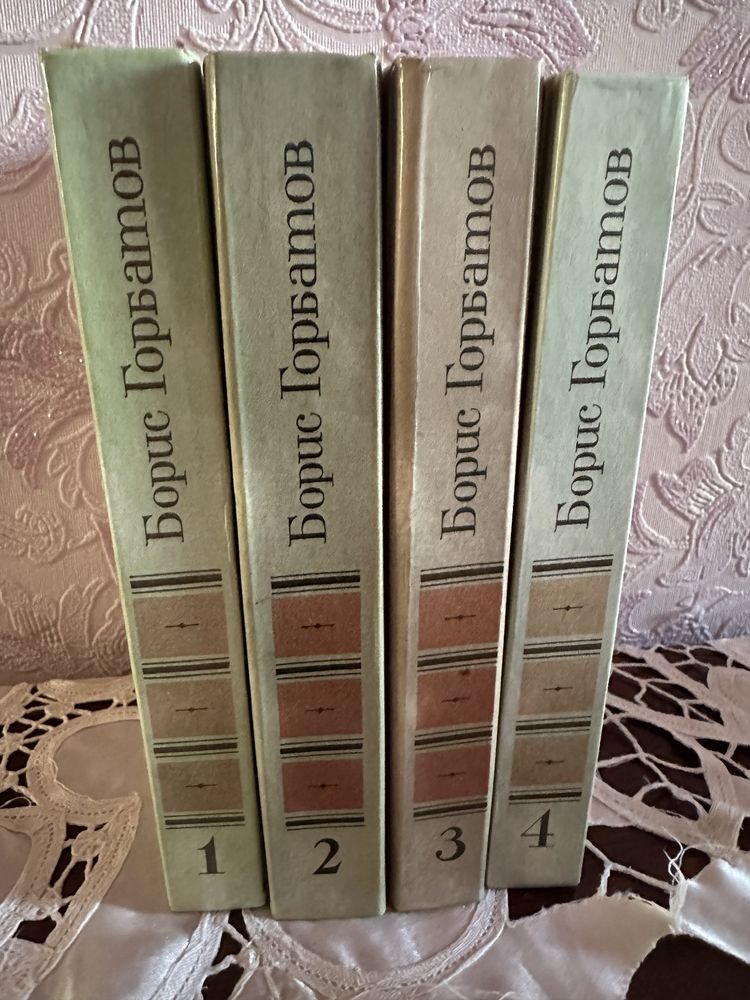 Книги , Борис Горбатов , Владимир Набоков