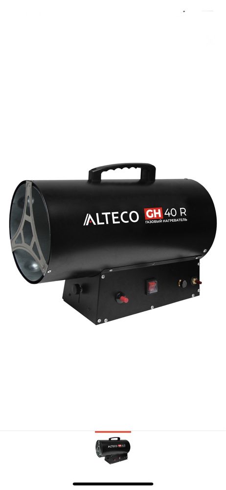 Газовые пушки Alteco ,Tiangle,Texa (15,20,30,40,55kwt)Кредит.Доставка