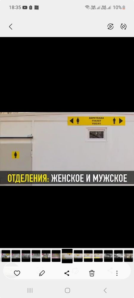 Новый санитарный модуль, туалетный комплекс