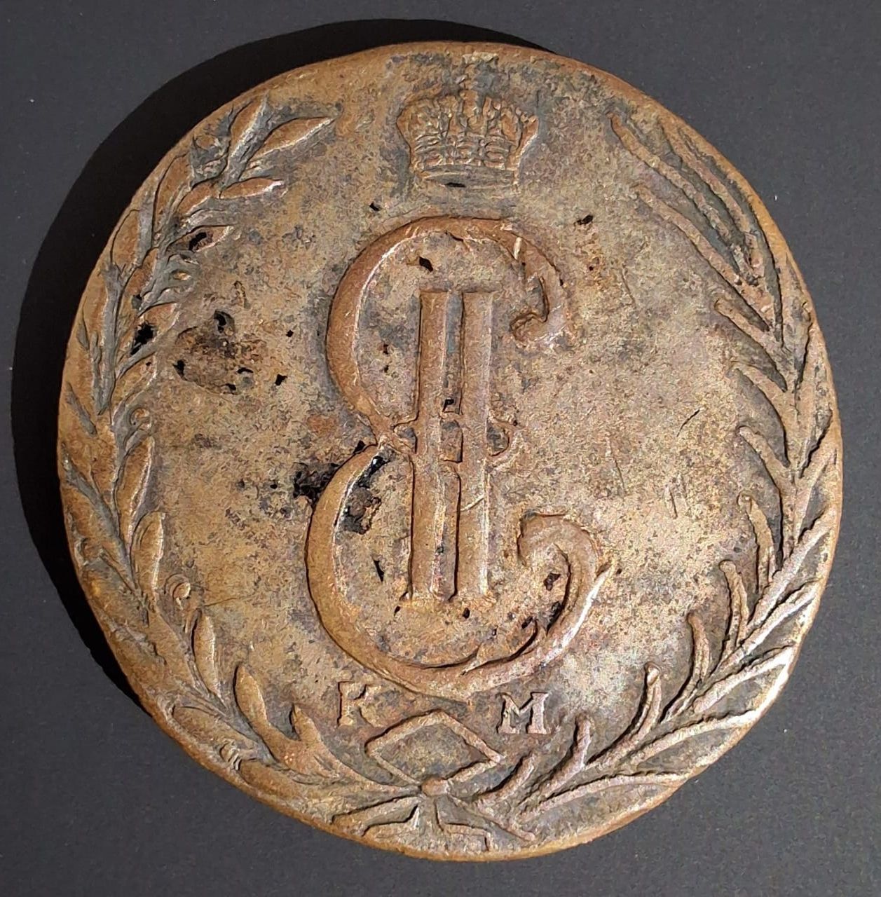 10 копеек 1775 г. Екатерина 2 Сибирь.
