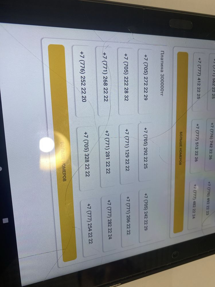 Продам VIP номера Билайн