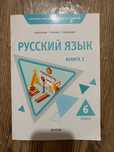 Продам учебник Edu по русскому языку для подготовки в ниш и бил. Б/у