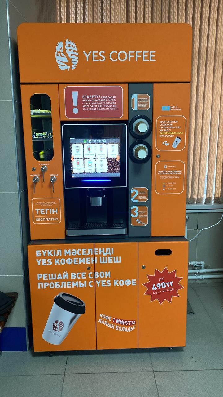 Yes coffee кофеаппарат