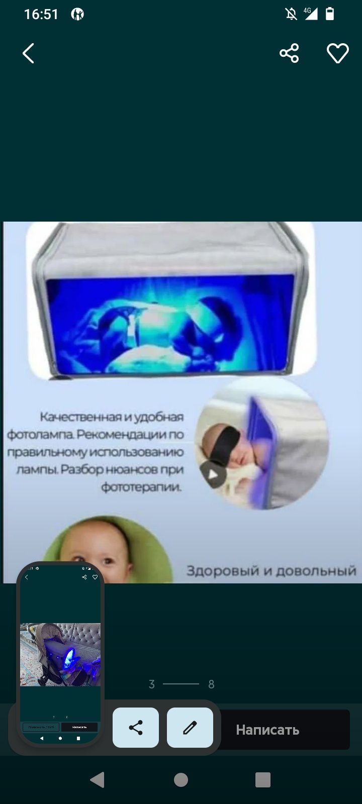 Сдам в аренду  фото лампу для лечения желтушки у новорожденных