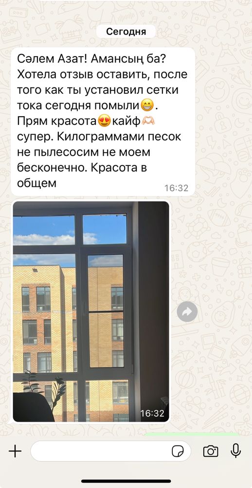 Москитная Сетка Антимошка Антипыльца