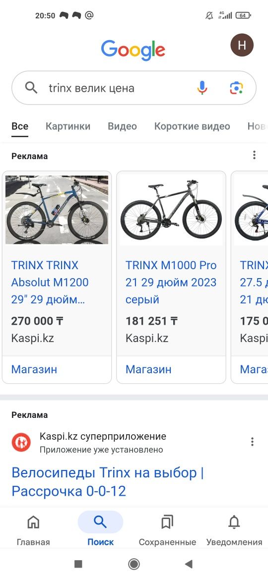 TRINX 100 000 тенге