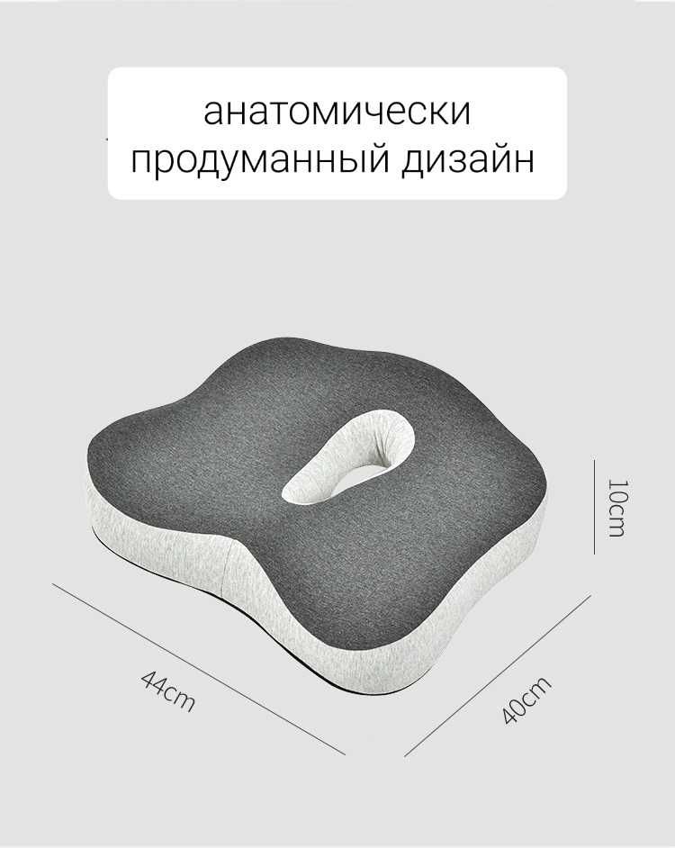 Ортопедическая подушка для сиденья, кресла и авто