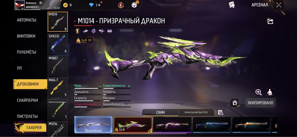 хороший аккаунт фри фаер