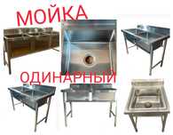 Мойка Нержавеющая Для Кухни Из Нержавейки Раковина Супница Мармит ЖМИИ