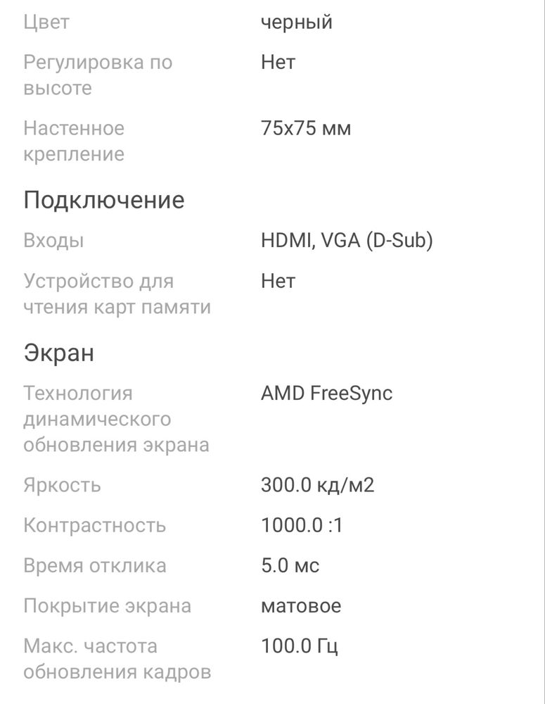 Продам монитор новый