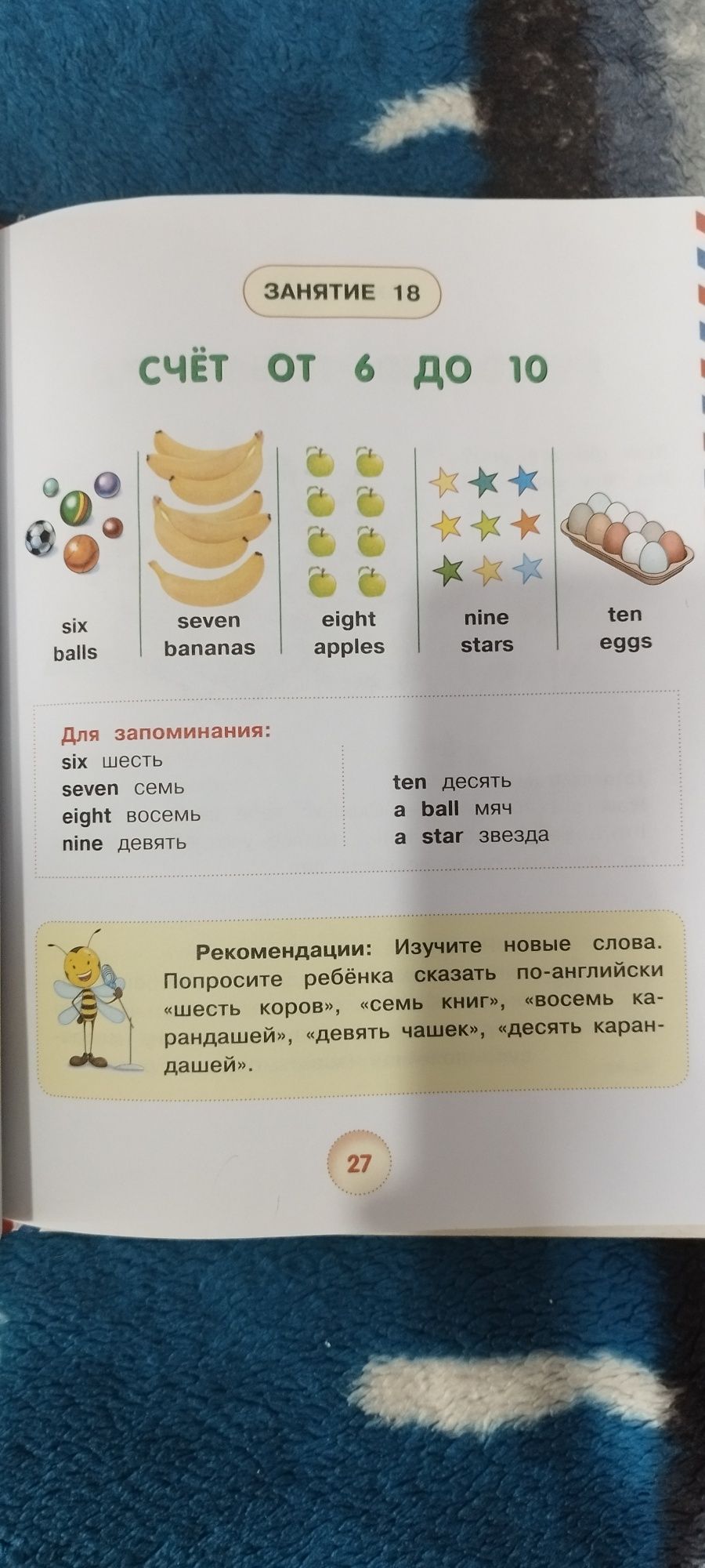 Продам книгу английский для детей
