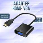 HDMI to VGA /кабель /