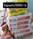 Штукатурка Ротбанд, плиточный клей, шпаклёвка